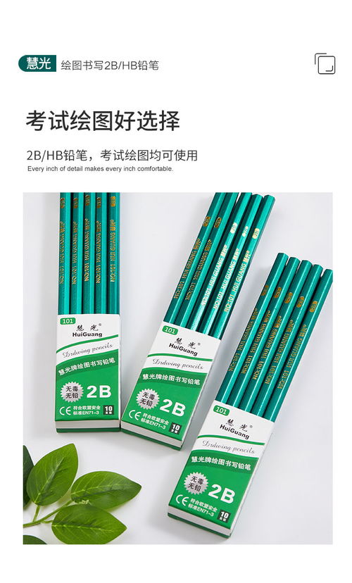 小學(xué)生文具必備 考試專(zhuān)用2B/HB鉛筆套裝功能解析