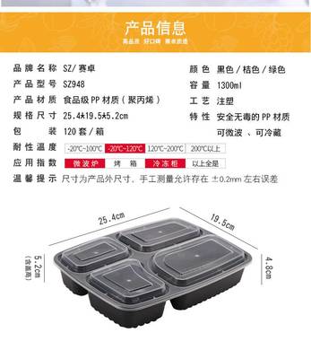 賽卓SZ-948一次性餐盒 四格分格設計，提升外賣打包效率與用餐體驗